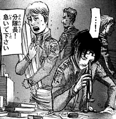 分隊長!急いで下さい