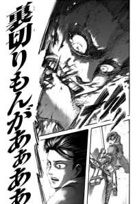 裏切りもんがああああ