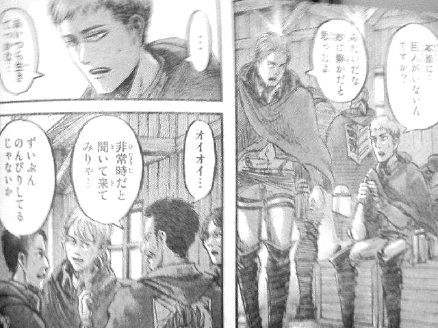 ジャン生存確認!!