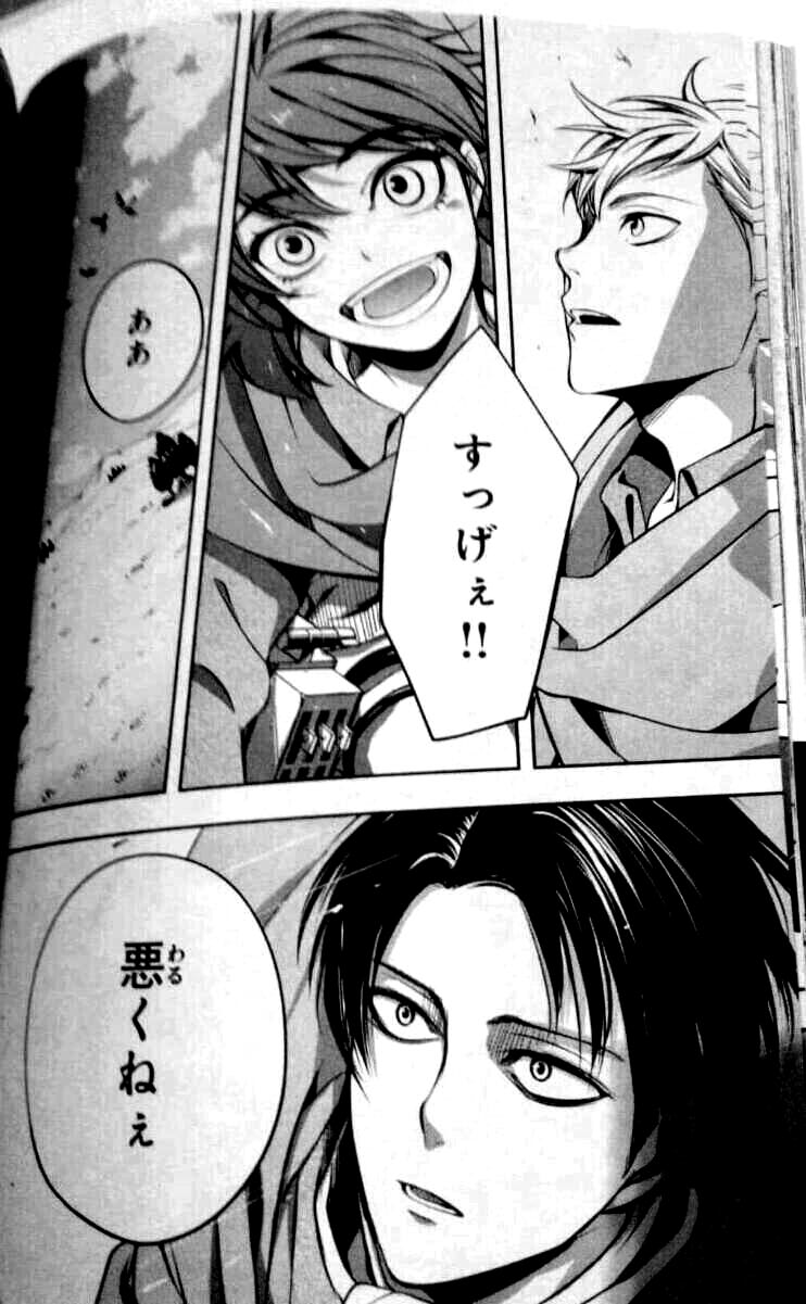 Aria版 リヴァイ外伝4話のネタバレです 進撃の巨人速報