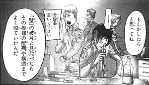 壁の破片と配列構造一致