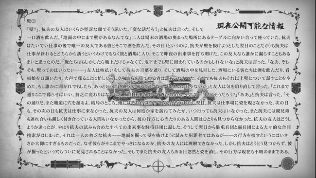 現在公開可能な情報アニメ25話その2