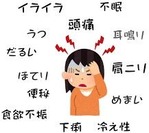 体調の変化 画像1-1