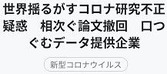 不正データ 画像⓵