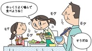 ゆっくり噛んで食べる 画像1