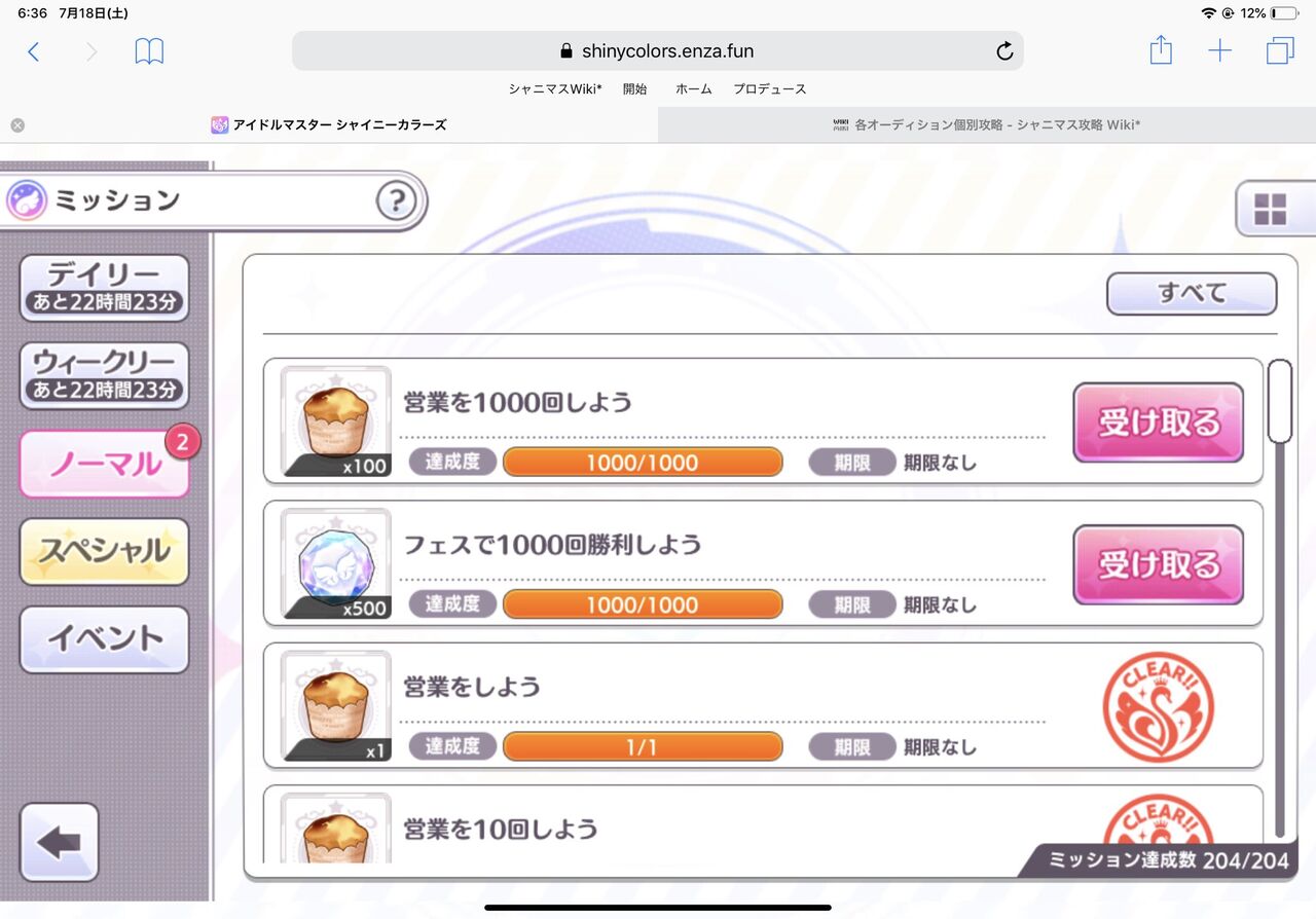 Wingのアピール値計算機を作った話 ジュネーヴの駄文