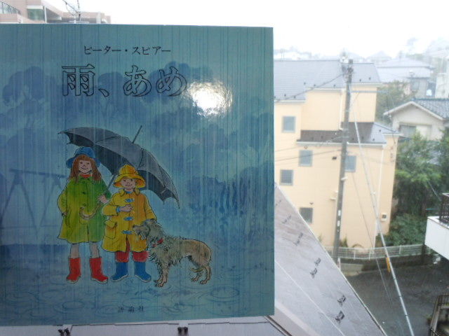 雨、あめ : attyantakatyanのblog
