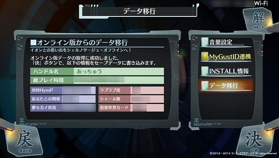 さてオンラインからオフラインへの移動の詳細でも書いときます いつまで経っても準備中 ﾟdﾟ