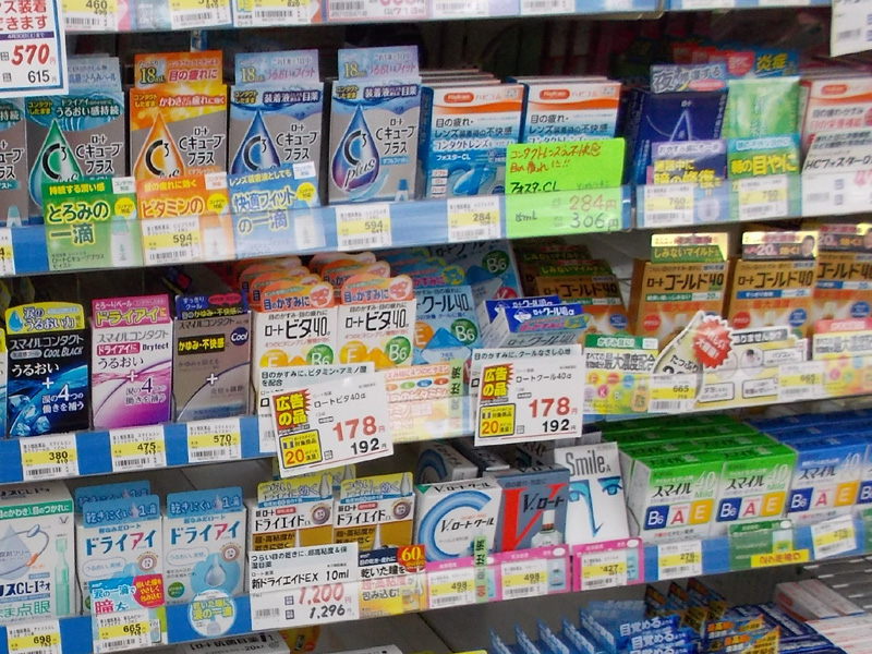 目薬 あつ花blog
