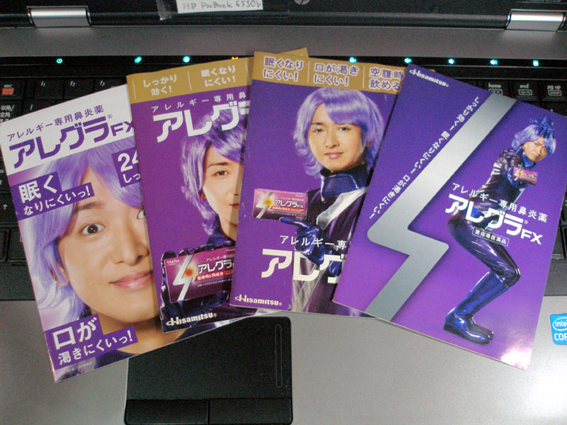 アレグラ D リーフレット