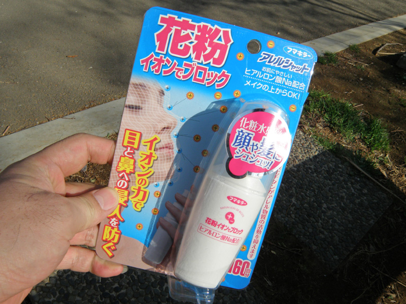 クリスタルヴェールもイオンでブロックもある程度は花粉をはじく効果がありそうだ あつ花blog クリスタルヴェールもイオンでブロックもある程度は花粉をはじく効果がありそうだ あつ花blog