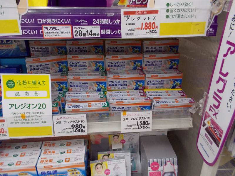 アレジオン10と同じで値段が安いアレジラスト10というのがハピコムブランドで出ていた あつ花blog アレジオン10と同じで値段が安いアレジラスト10というのがハピコムブランドで出ていた あつ花blog