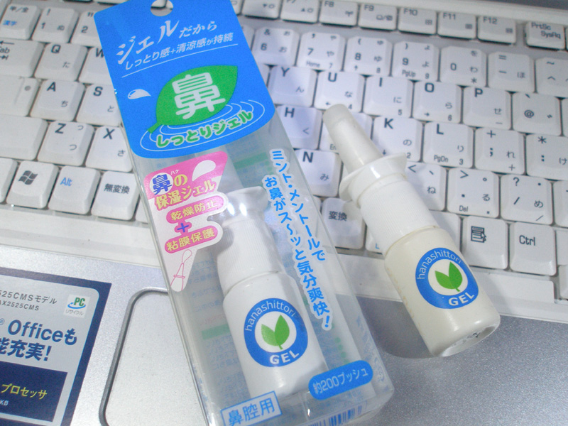 東京鼻科学研究所 鼻しっとりジェルの詰め替え用を買ってきた なかなか売ってない あつ花blog