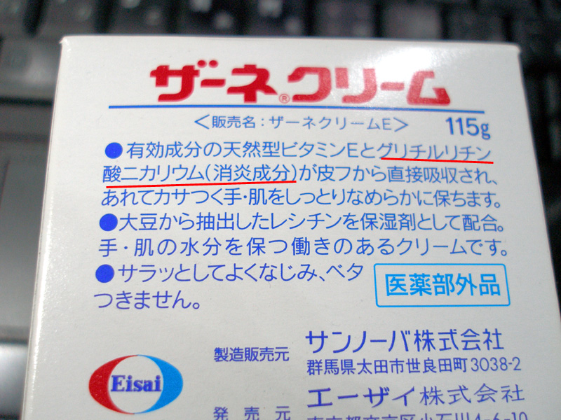 別にオススメはしないけど花粉症シーズンの肌の手入れにベビーオイルとザーネクリーム あつ花blog 別にオススメはしないけど花粉症シーズンの肌の手入れにベビーオイルとザーネクリーム あつ花blog