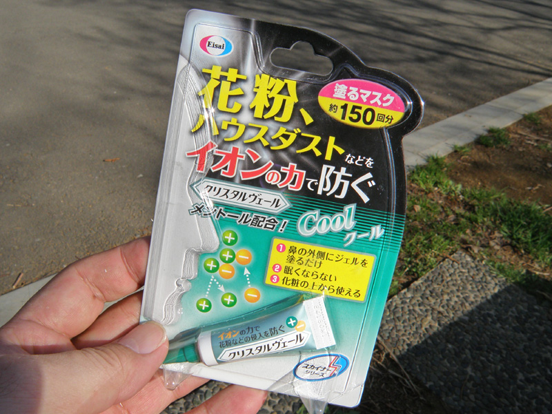 クリスタルヴェールもイオンでブロックもある程度は花粉をはじく効果がありそうだ あつ花blog