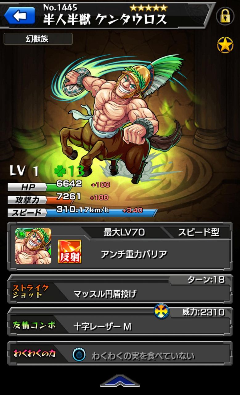 モンスト そうカッカしないでこのヘルメット兄貴みて和もう あつめねっと モンスト そうカッカしないでこのヘルメット兄貴みて和もう あつめねっと