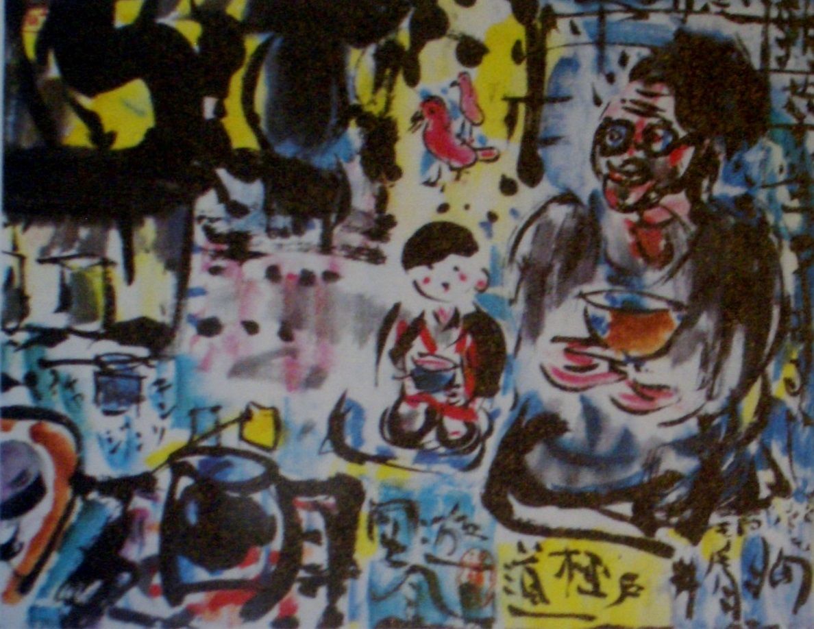 棟方志功作　黄茶碗 棟方志功の板画｜開運！なんでも鑑定団｜テレビ東京