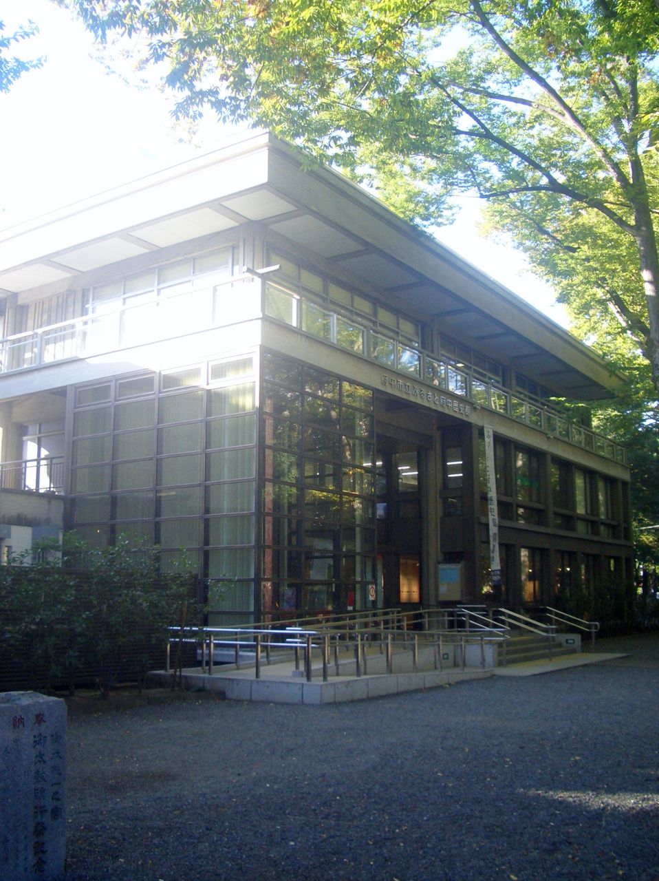 府中市立ふるさと府中歴史館を訪ねて ８ Atusisugoiのblog