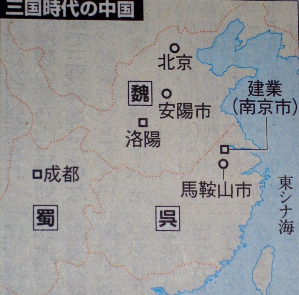 特別展 三国志 Atusisugoiのblog