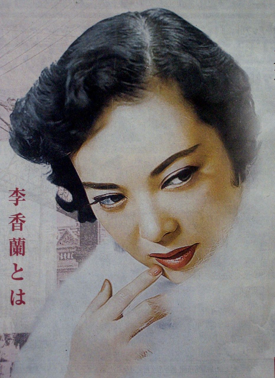 李香蘭 のこと Atusisugoiのblog