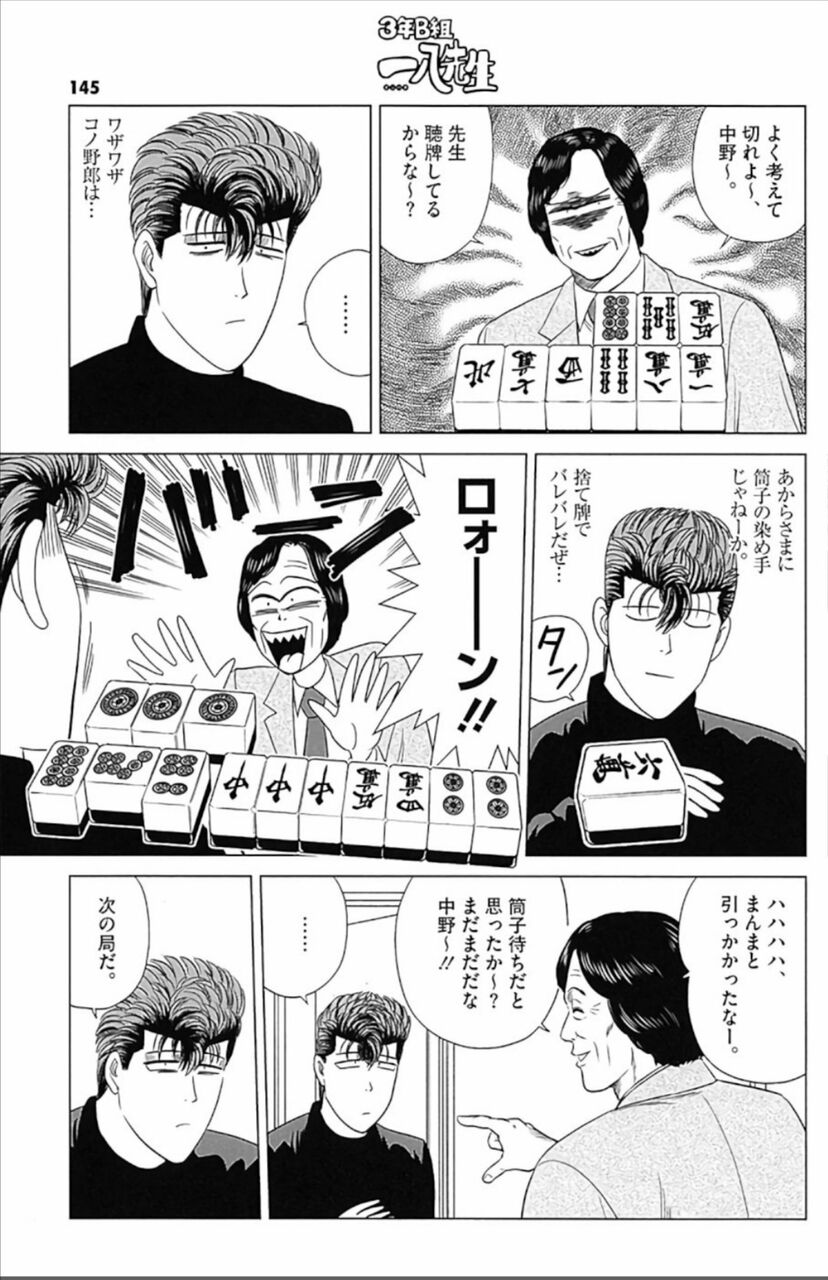 画像あり ギャンブル漫画で1番面白かったのは パチスロフリーク 画像あり ギャンブル漫画で1番面白かったのは パチスロフリーク