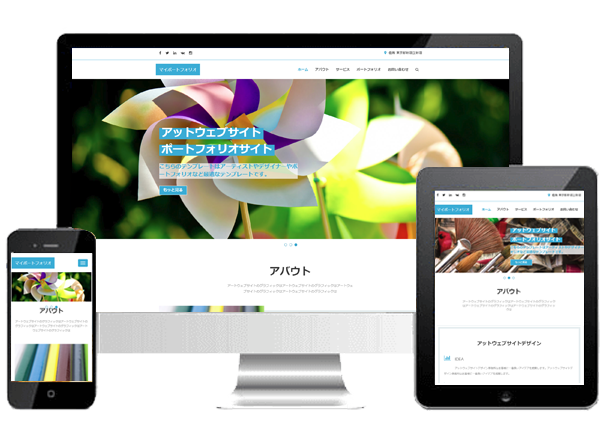 ポートフォリオ アーティスト デザイナーなど最適な格安ウェブサイトテンプレート 東京 格安 ホームページ制作 アットウェブサイト 情報