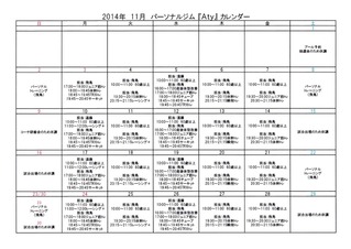 2014ǯ11��Aty��������