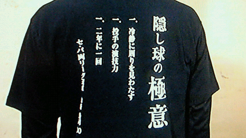 隠し球 Au Garage オフィシャルblog 隠し球 Au Garage オフィシャルblog