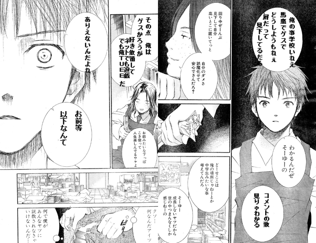 ゴミ共おいすー あ遊う戯あ王う