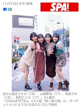 SPA!ビヨーンズ記事④