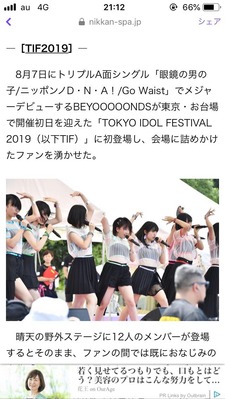日刊SPA!①