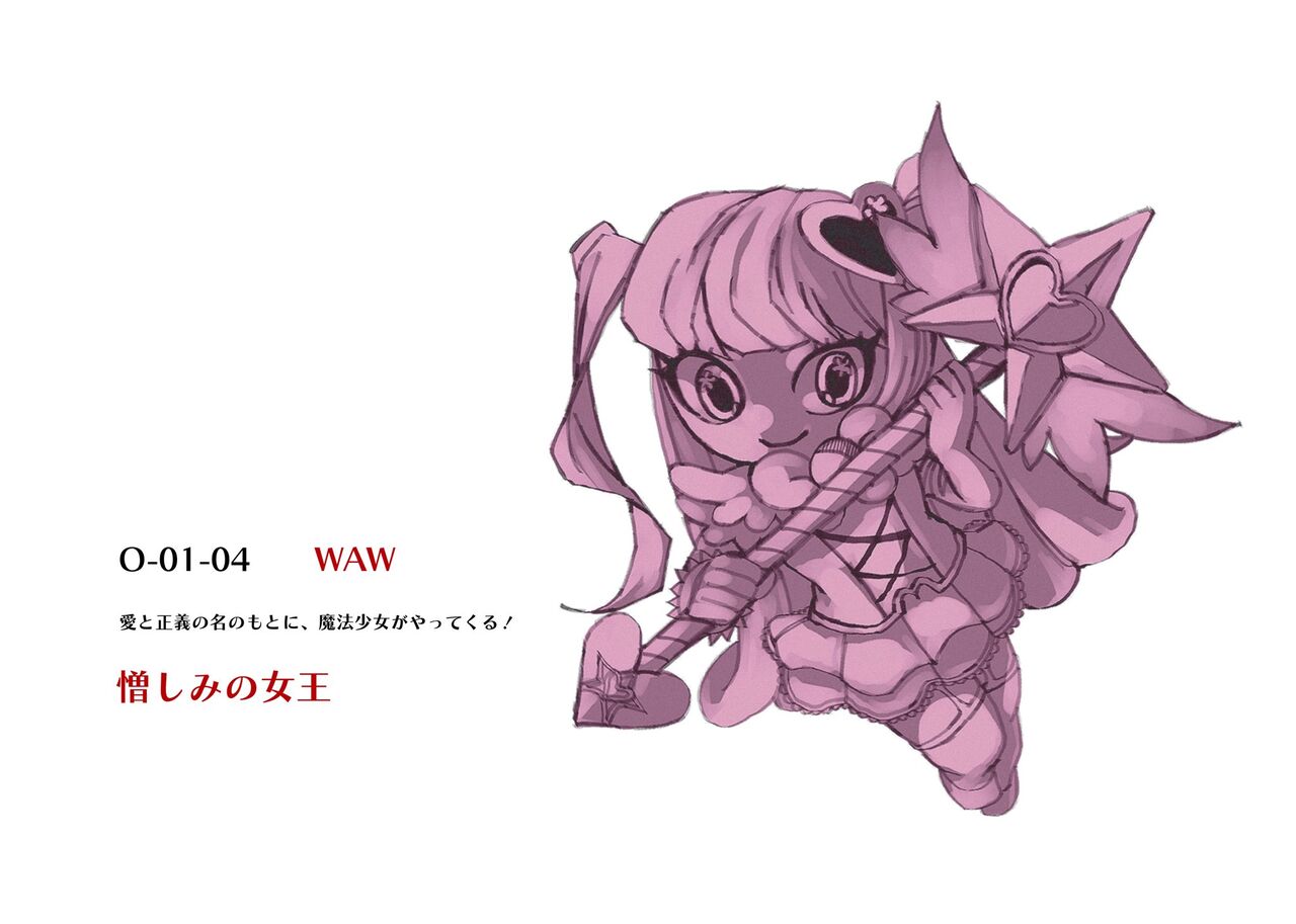 アブノーマリティのラクガキ詰め ごちゃまぜイラストblog