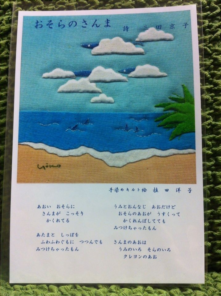 植田莫キルト絵画