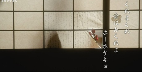 20th eps 2025 NHK Berabo - 1 shouji screen