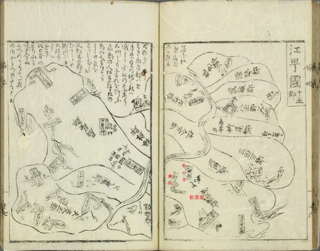 ���������� (Shohi Chiriki) Matsuba County (Waseda)