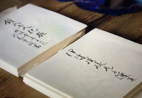16th eps 2025 NHK Berabo - 4 manuscripts