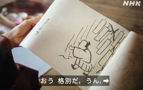 16th eps 2025 NHK Berabo - 5 sketch