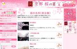 http://www.walkerplus.com/hanami/kanto/tokyo/