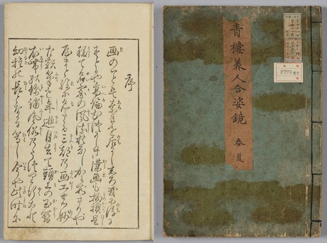 ��ϰ���͹�Ѷ� �ղ� (1776) TNM (Cover)