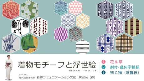 2020 Kimono Motif Review Cover Photo