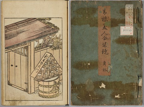 ��ϰ���͹�Ѷ� ���� (1776) TNM (Cover)