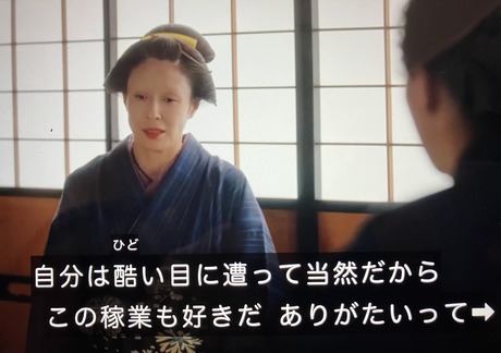 18th eps 2025 NHK Berabo - 4  Ine on sexwork