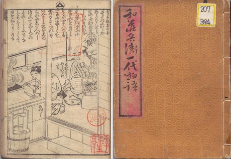 Urokogataya 1797 ����ʼ�Ұ���ʪ�� digidepo_9892816_0003 combo