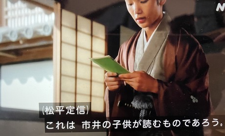 2025 NHK Berabo 11-3 Masamaro aobon