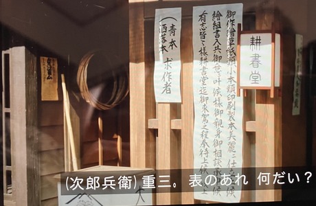 15th eps 2025 NHK Berabo - 4 Koshodo IMG_3943