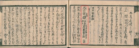 ɣ��ɾȽ ����Ȭ�� (1782) Ota Nanpo digidepo_2532377_0020 (3)