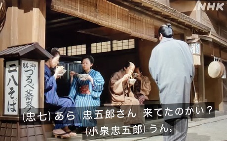 17th eps 2025 NHK Berabo - 7 Soba