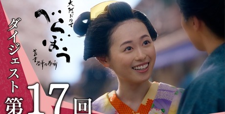 2025 NHK Taiga Drama Berabo (Unbound) eps 17 image