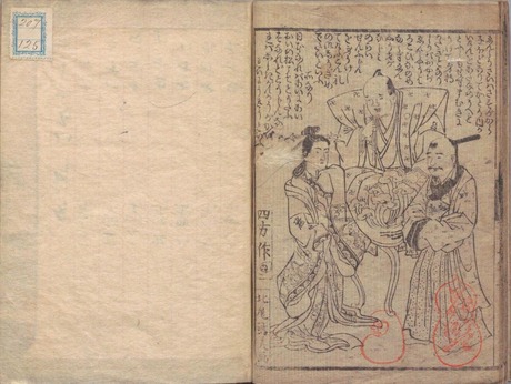 Koitsu wa nippon (����������) digidepo_9892502_0012