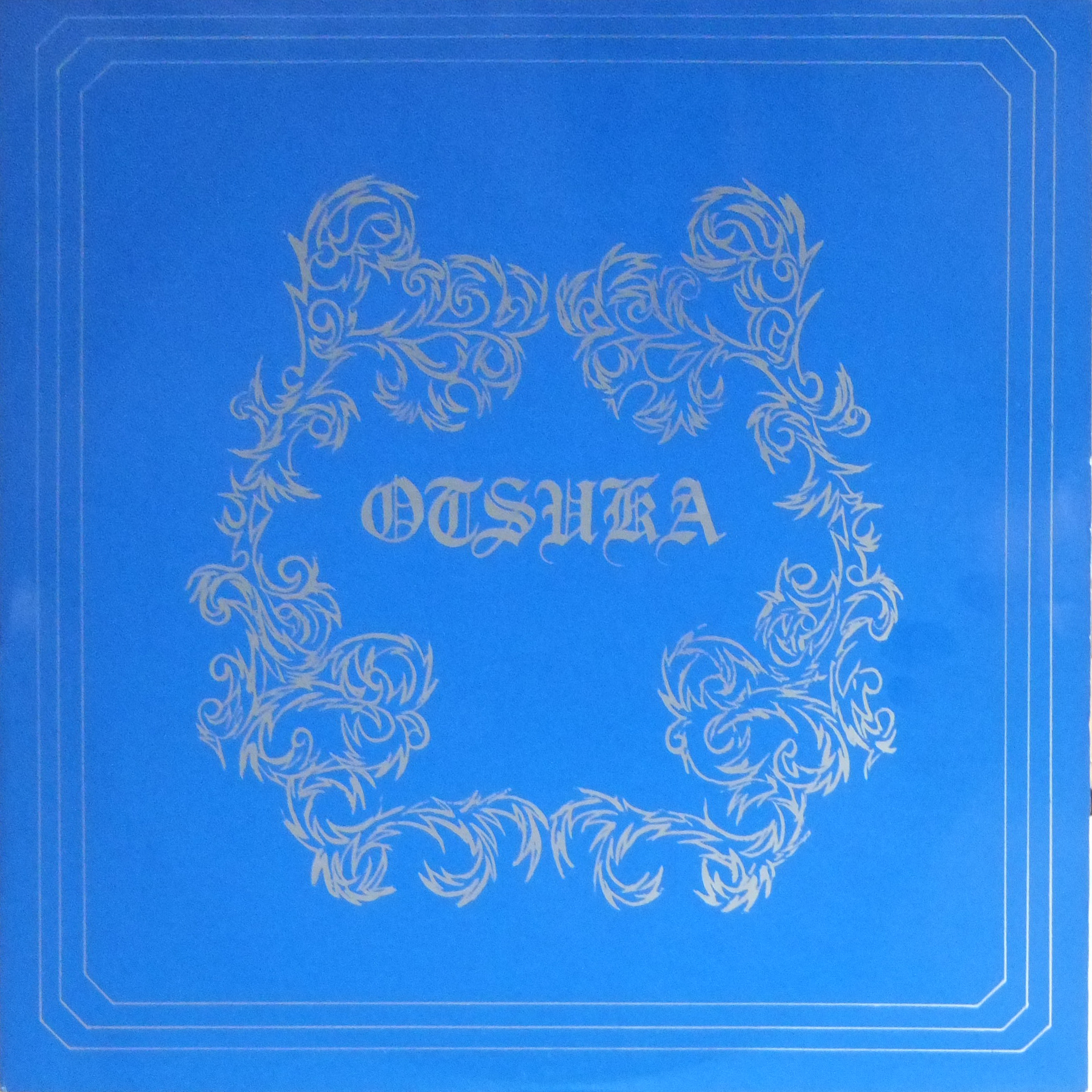 昭和50年度 京浜女子大学初等部卒業記念 自主制作 Lp Og 915 ゴミか宝か